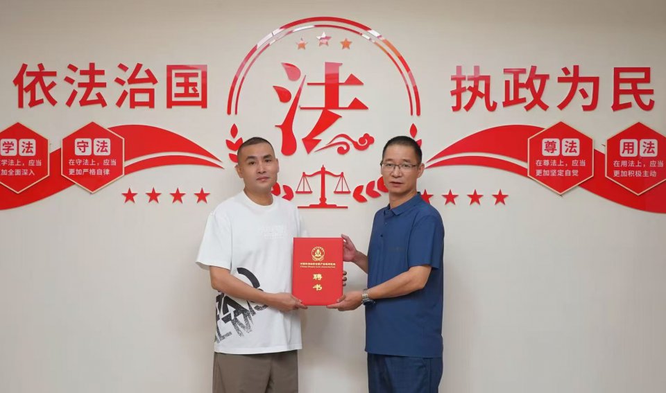 京地法律双星受聘国家级